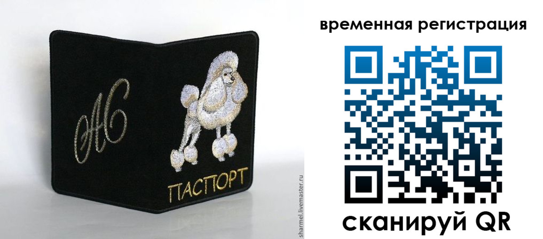 временная регистрация надежно в Камызяке