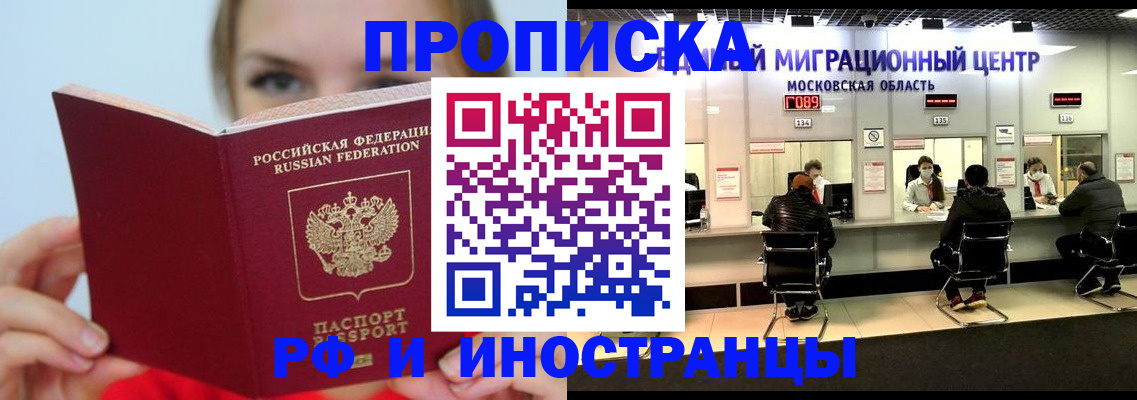 прописка иностранных граждан в Камызяке