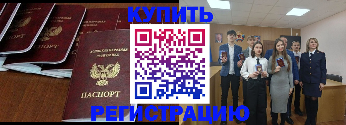 временная регистрация купить в Камызяке