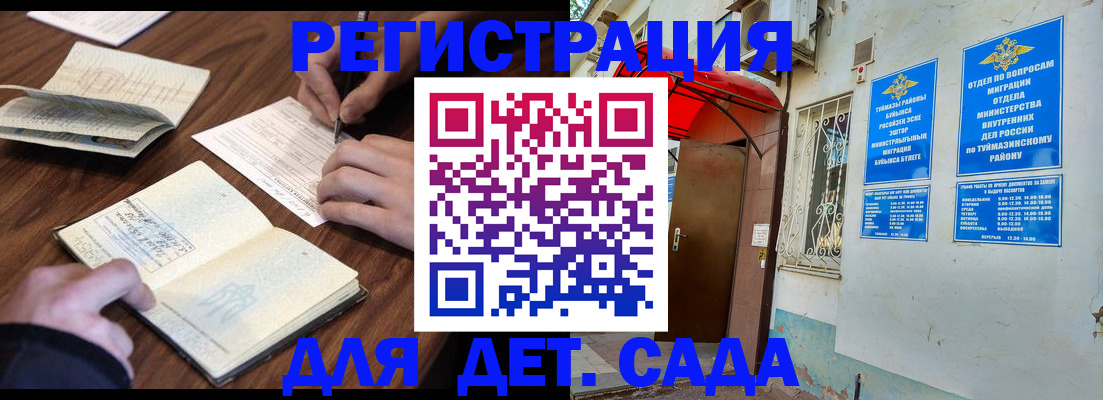 временная регистрация законно в Камызяке
