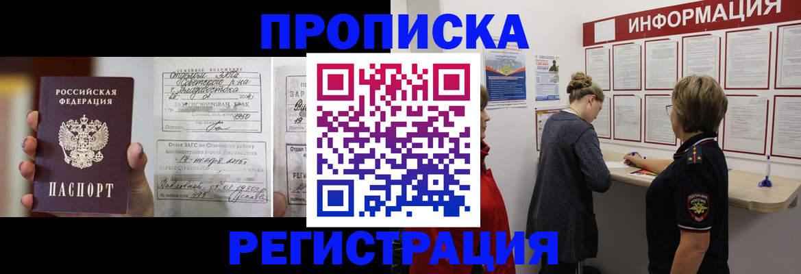 прописка поиск в Камызяке