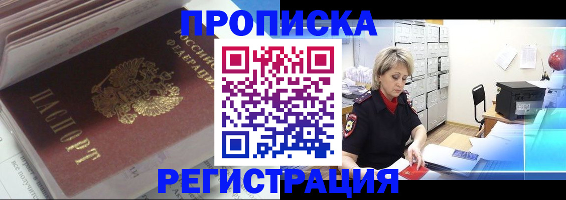 временная регистрация законно в Камызяке