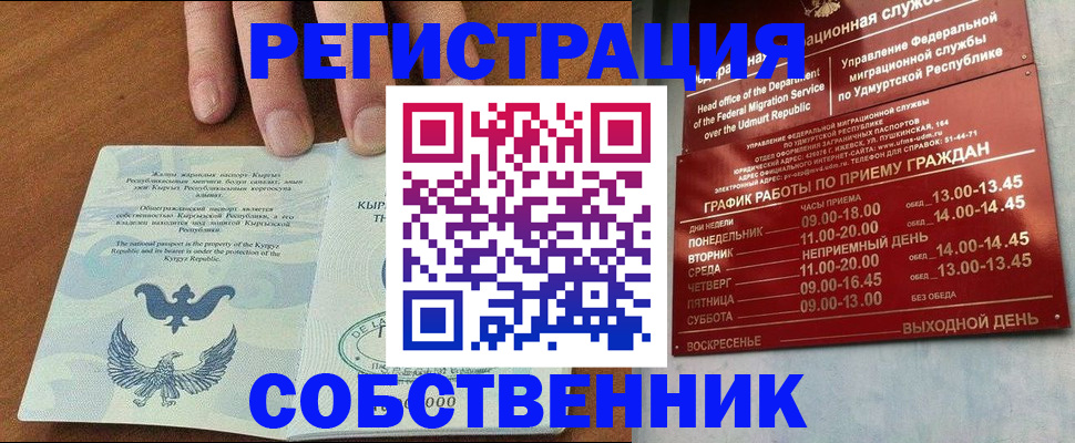 прописка поиск в Камызяке