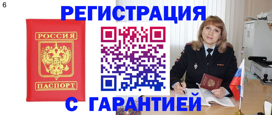 временная регистрация для школы в Камызяке