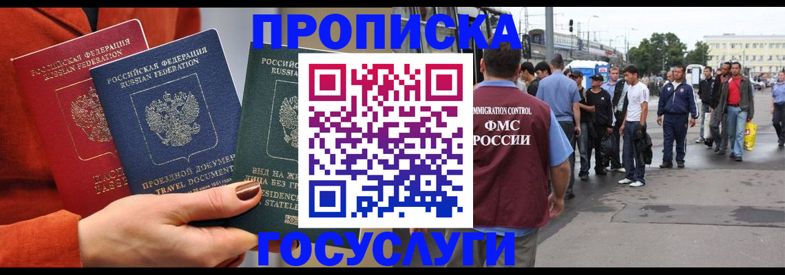 прописка в квартире в Камызяке