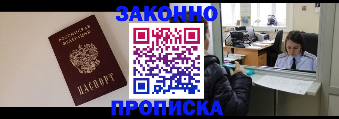 прописка иностранных граждан в Камызяке