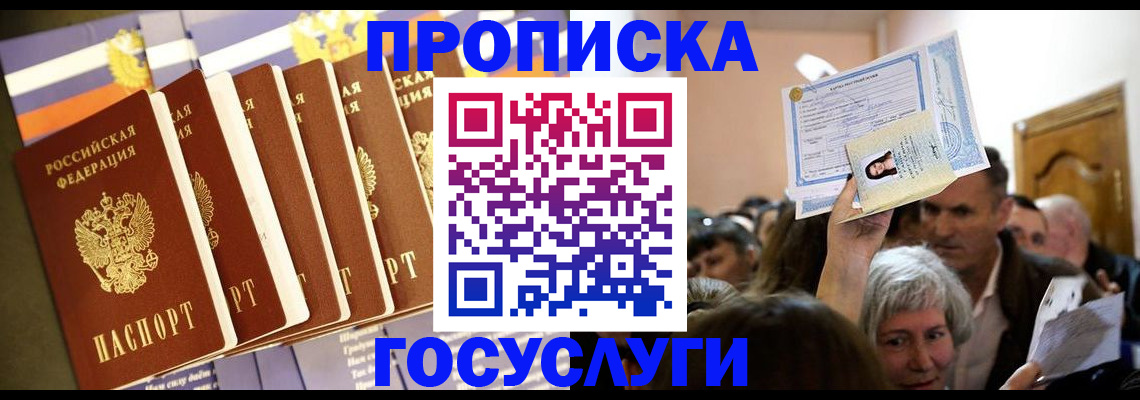 прописка паспорт в Камызяке