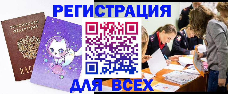 временная регистрация законно в Камызяке